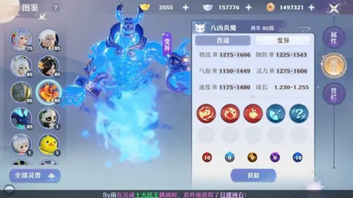 《梦幻诛仙》八凶炎魔怎么打书