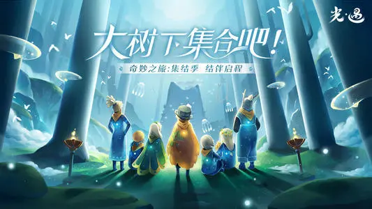 《光遇》女巫诡秘派对红衣获得攻略