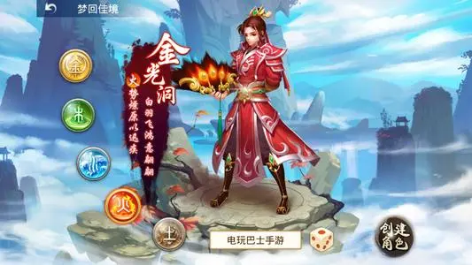 《问道》2021年10月14日更新公告