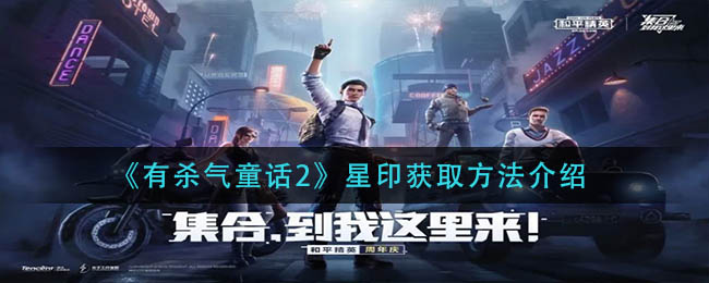 《和平精英》梦寻西湖活动介绍