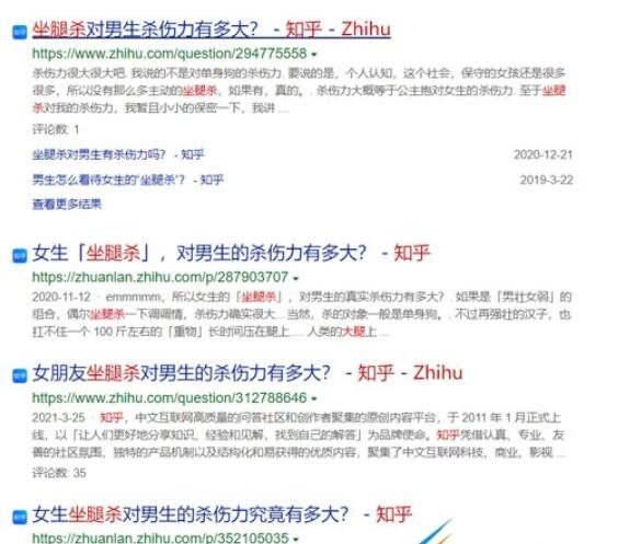 坐腿杀是什么梗