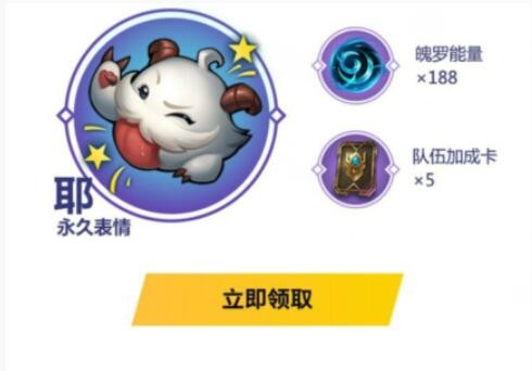 英雄联盟手游新手礼包