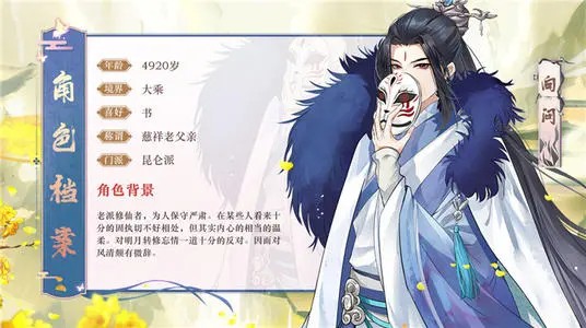 《以仙之名》护宗飞兽打法攻略