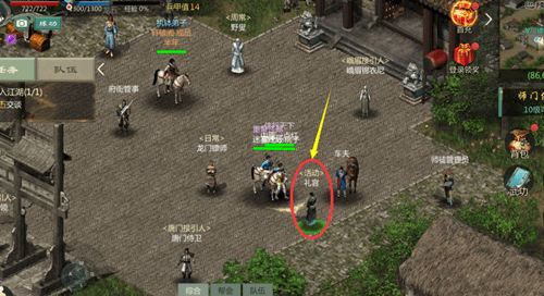 《剑网1归来》预约礼包兑换码