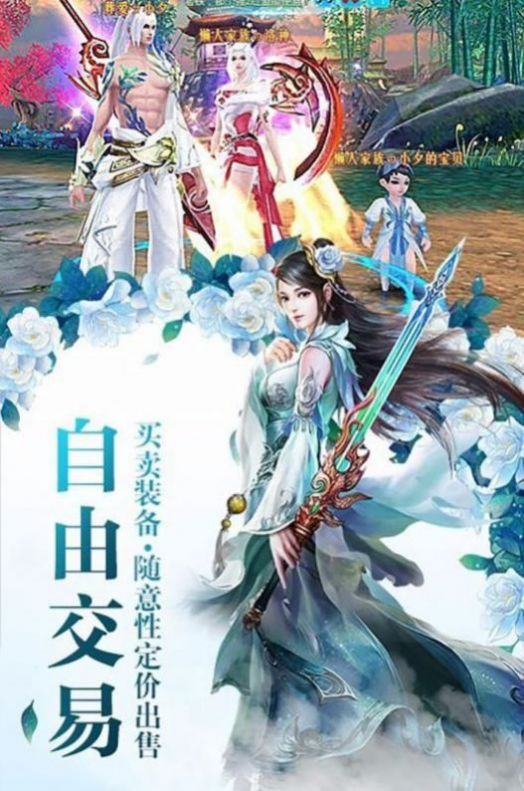 战玲珑2之剑魔仙途手游正式版