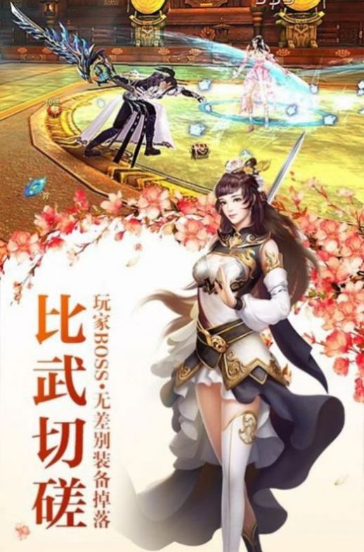 战玲珑2之剑魔仙途手游正式版