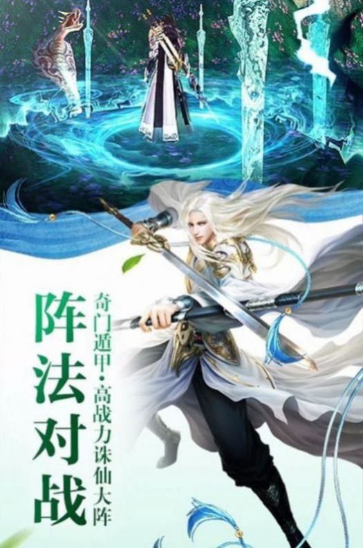 战玲珑2之剑魔仙途手游正式版