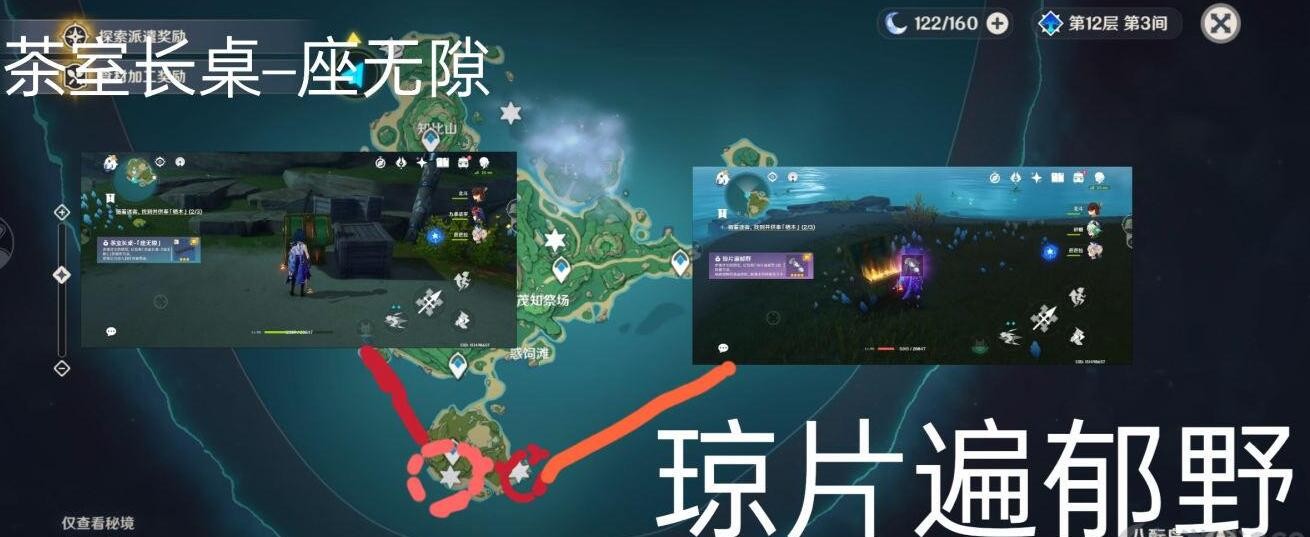 《原神》茶室长桌座无隙图纸获得指南