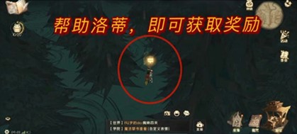 《哈利波特魔法觉醒》洛蒂彩蛋位置分享