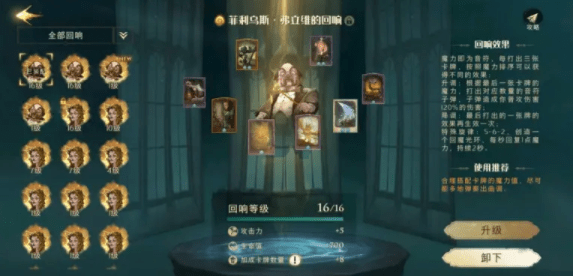《哈利波特：魔法觉醒》新版卡牌改动分享