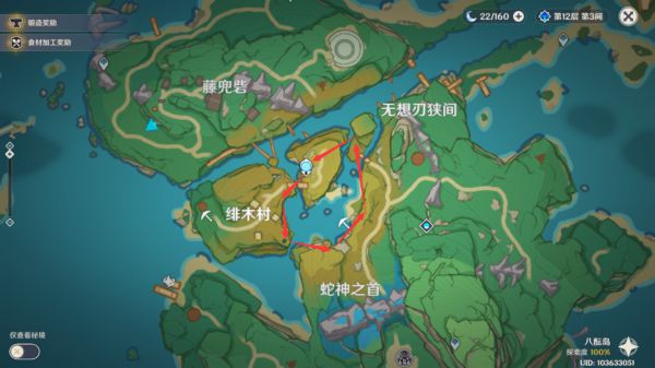 《原神》2.2版稻妻城伐木路线图分享