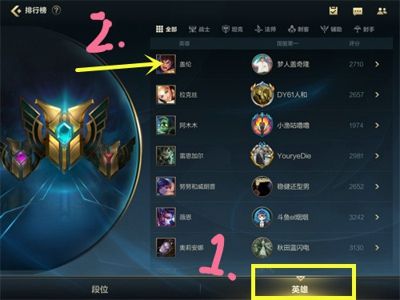 《英雄联盟手游》战区排名设置方法分享介绍