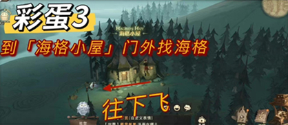 《哈利波特：魔法觉醒》有翼兽位置分享