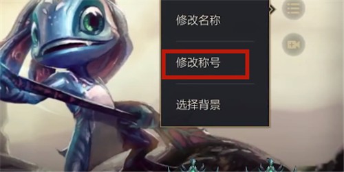 《英雄联盟手游》排名称号获取和设置技巧分享