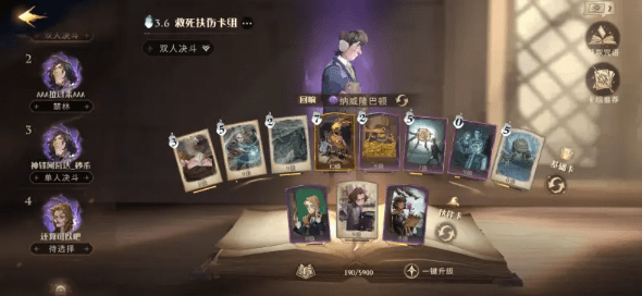 《哈利波特魔法觉醒》世界探索任务汇总攻略