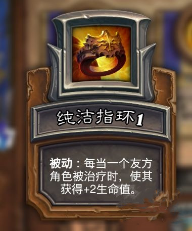 《炉石传说佣兵战纪》人类阵容玩法解析