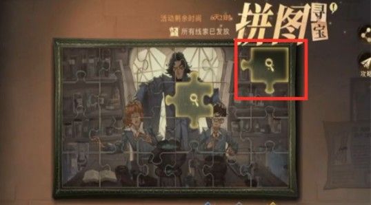 《哈利波特魔法觉醒》10月14日拼图位置分享