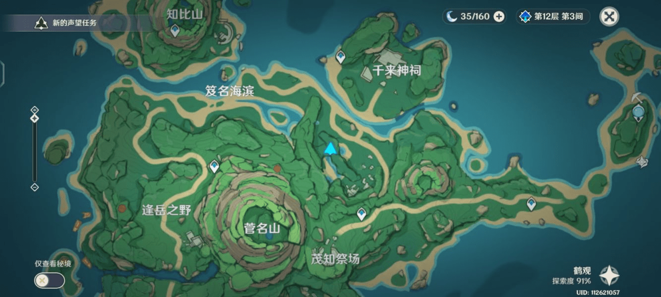 《原神》鹤观岛七块石板详细分布位置介绍