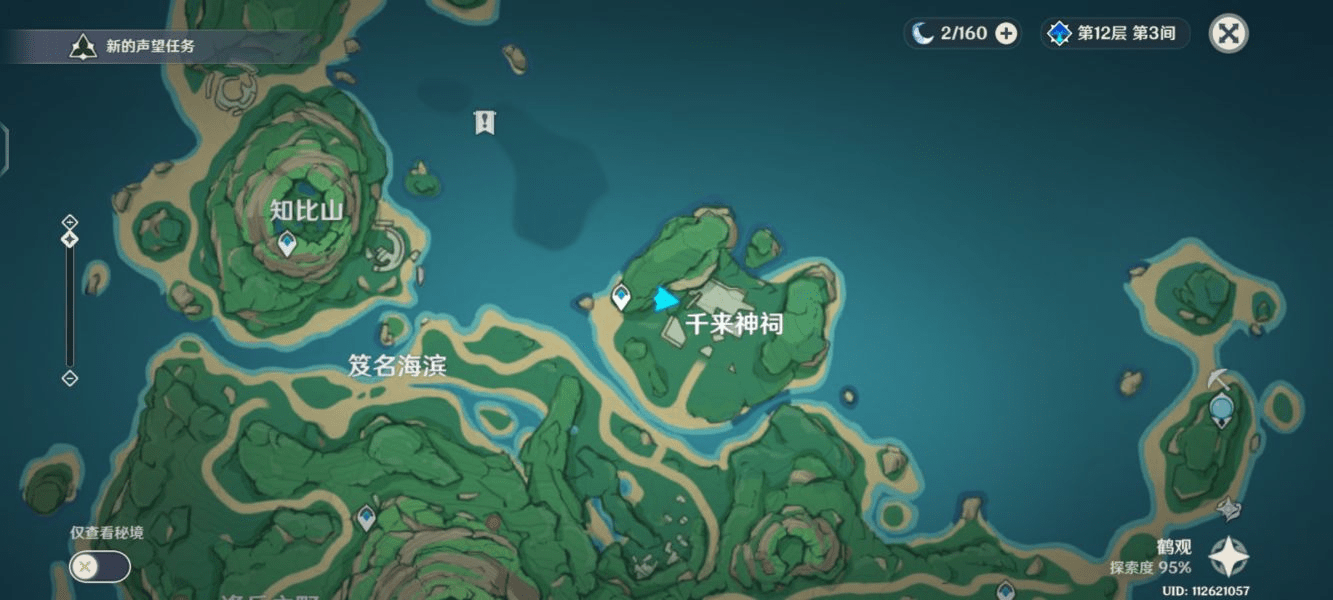 《原神》鹤观岛七块石板详细分布位置介绍