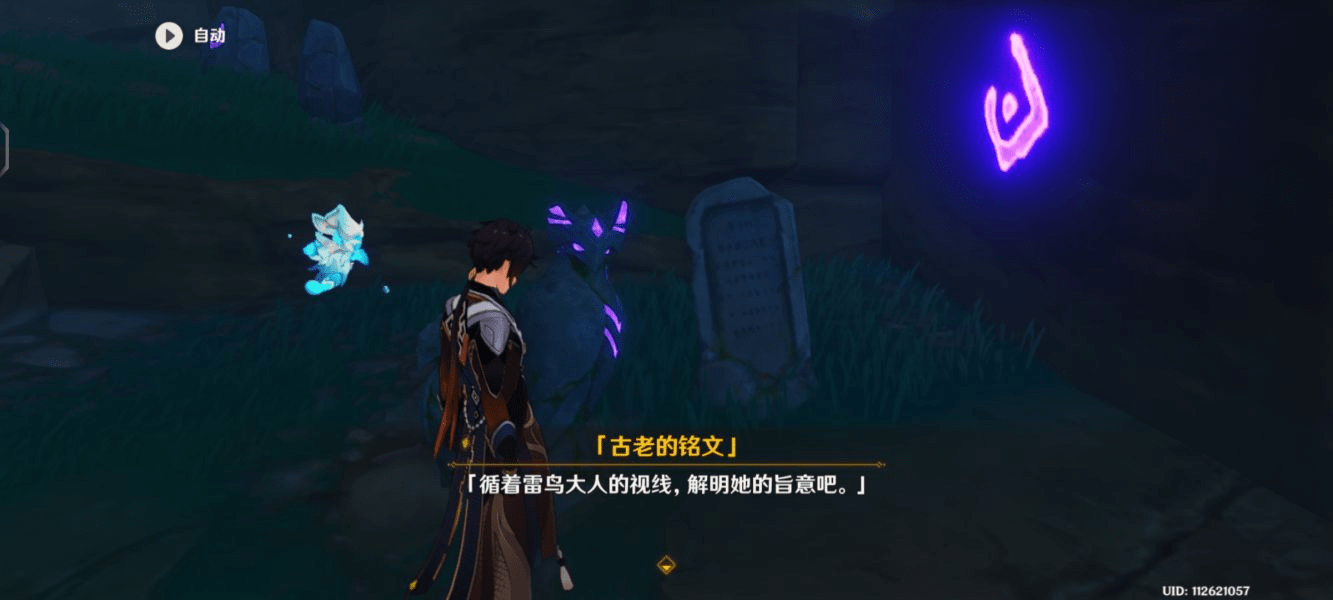 《原神》鹤观岛七块石板详细分布位置介绍