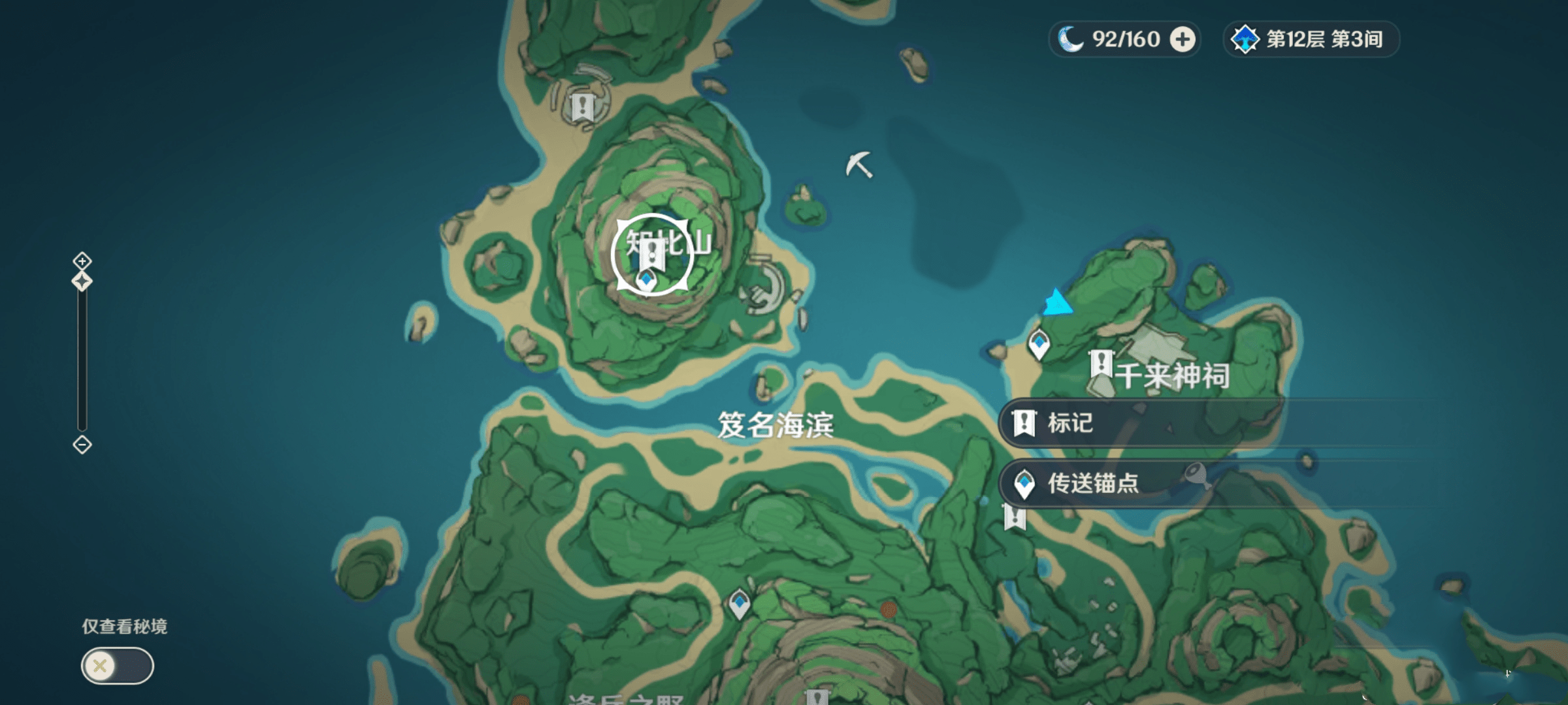 《原神》鹤观岛七块石板详细分布位置介绍