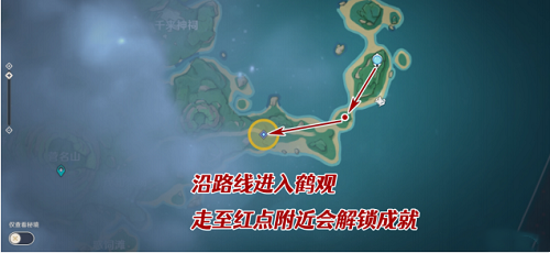《原神》雾海纪行之二任务流程详细介绍