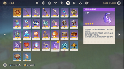 《原神》雾海纪行之二任务流程详细介绍