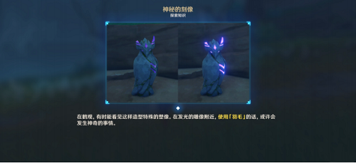 《原神》雾海纪行之二任务流程详细介绍