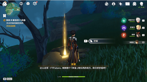 《原神》雾海纪行之二任务流程详细介绍