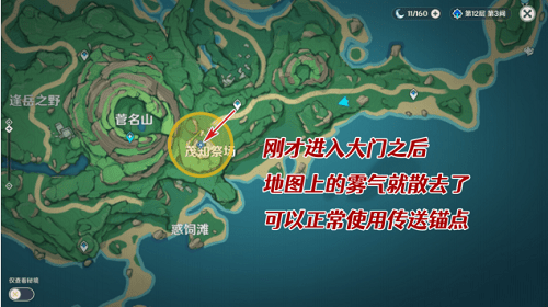 《原神》雾海纪行之二任务流程详细介绍