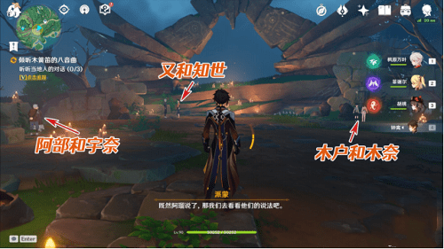 《原神》雾海纪行之二任务流程详细介绍