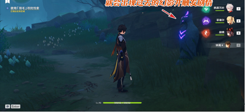 《原神》雾海纪行之二任务流程详细介绍