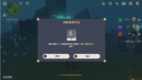 《原神》雾海纪行之二任务流程详细介绍