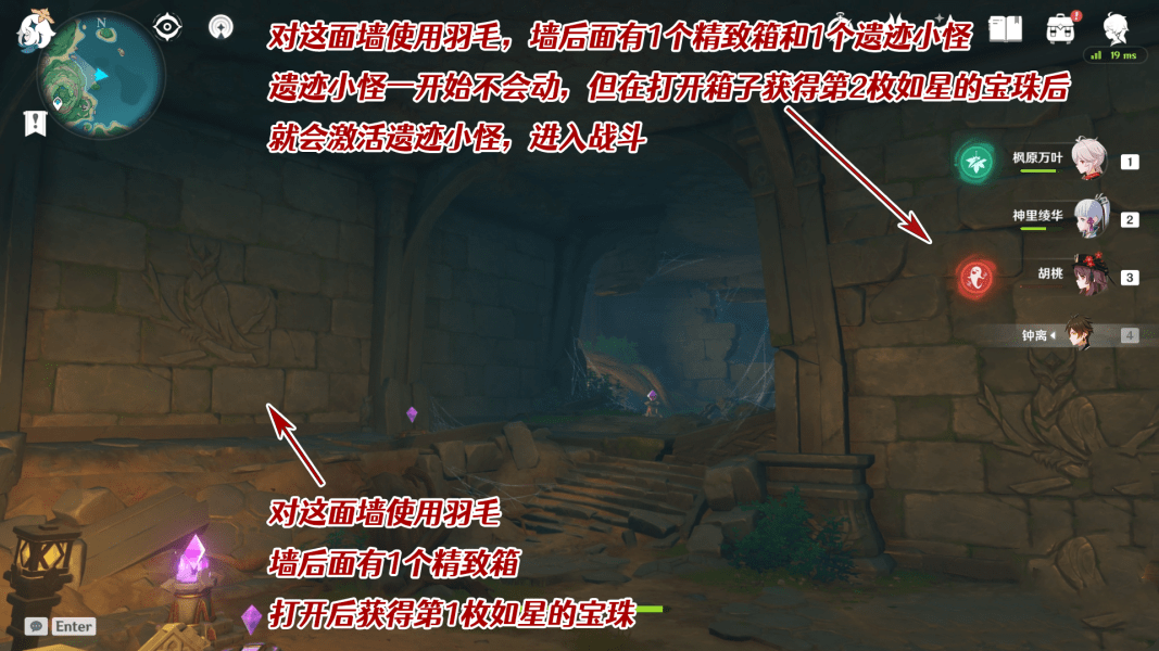 《原神》如星的宝珠全收集和后续攻略分享