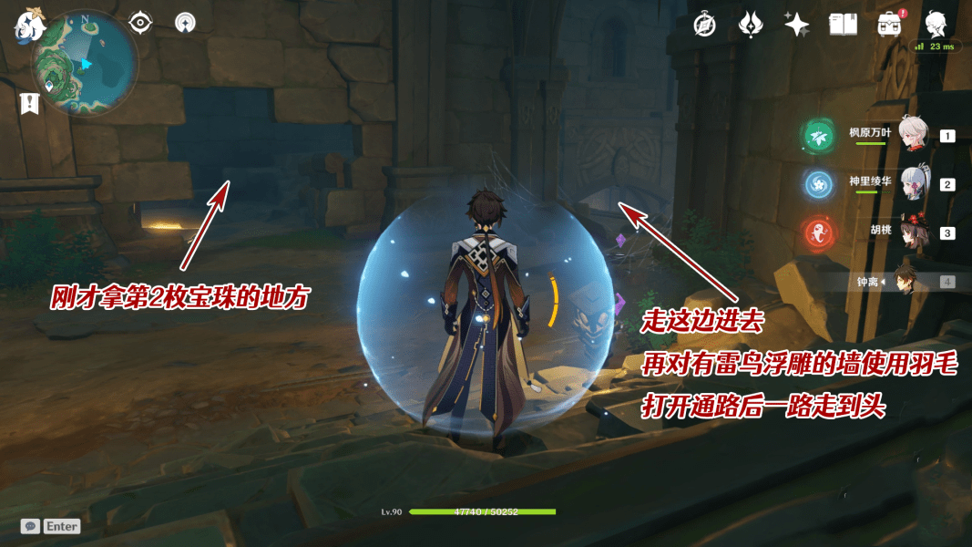 《原神》如星的宝珠全收集和后续攻略分享