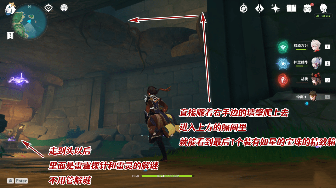 《原神》如星的宝珠全收集和后续攻略分享