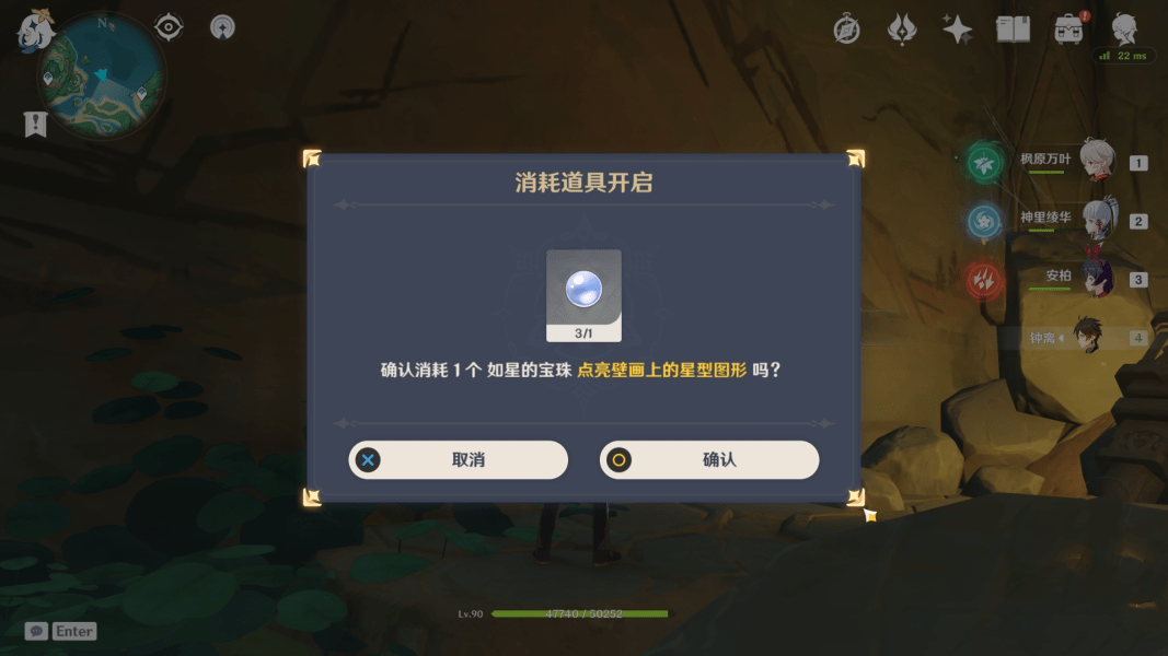 《原神》如星的宝珠全收集和后续攻略分享