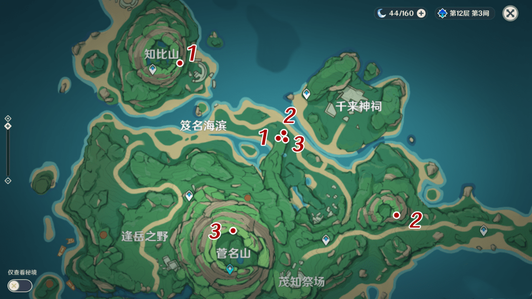 《原神》如星的宝珠全收集和后续攻略分享