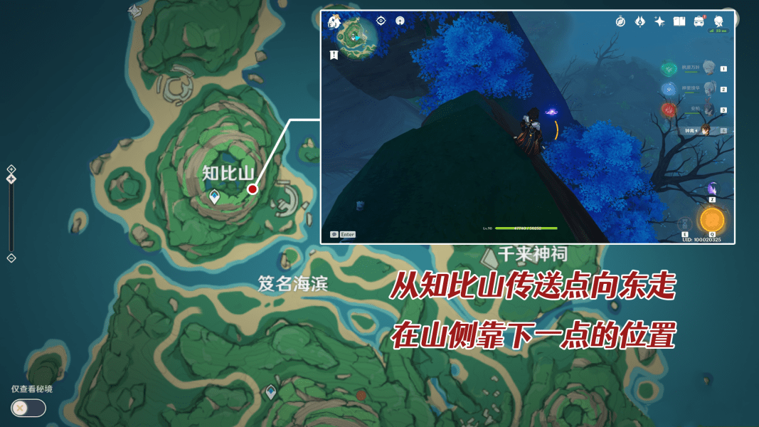 《原神》如星的宝珠全收集和后续攻略分享