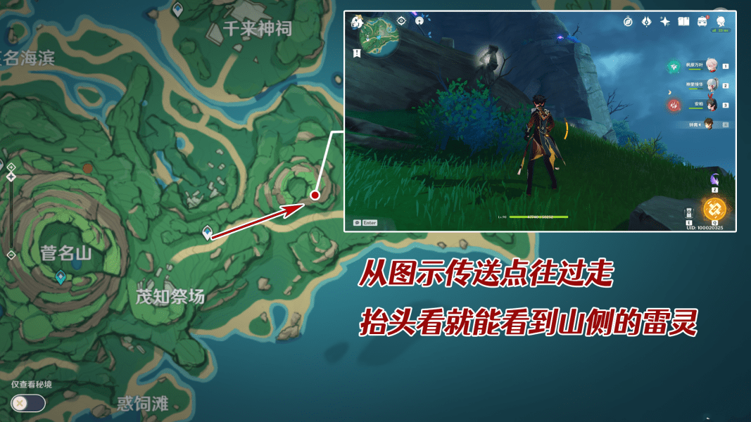《原神》如星的宝珠全收集和后续攻略分享