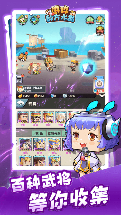 进攻敌方水晶正式正版