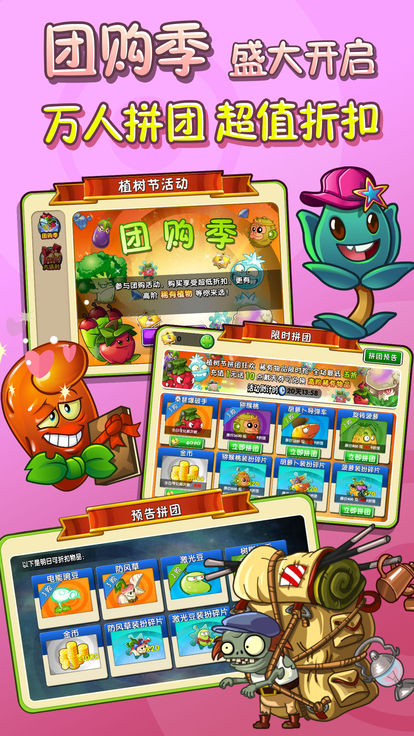 植物大战僵尸奇妙大陆版正式版