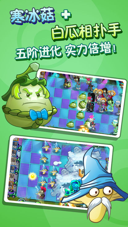 植物大战僵尸奇妙大陆版正式版