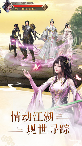 天道问情果盘