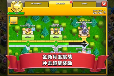 部落冲突无限火力资源修改版