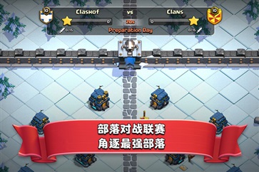 部落冲突无限火力资源修改版