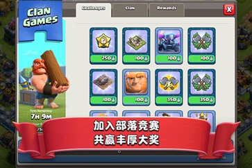 部落冲突无限火力资源修改版