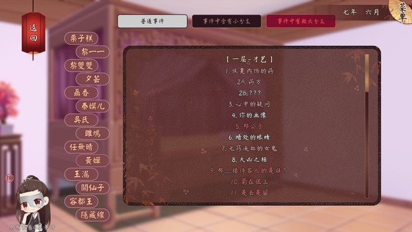 风信楼Steam游戏正式手机版