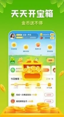 趣玩果园游戏正式红包版