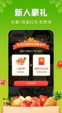 趣玩果园游戏正式红包版